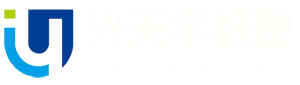 武汉市兴天宇纸塑制品有限公司