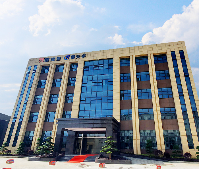 武汉市兴天宇纸塑制品有限公司