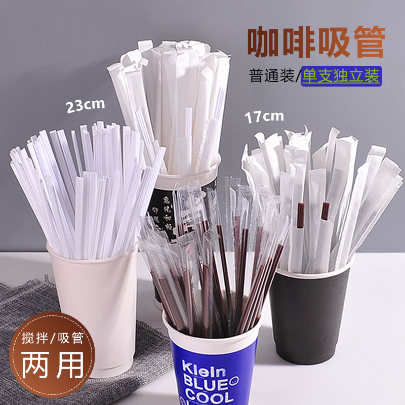 一次性细吸管奶茶店三孔搅拌棒