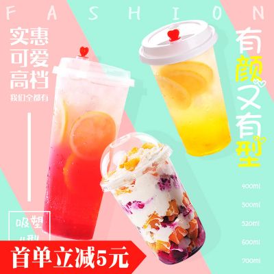 90口径一次性塑料奶茶杯子冷热饮料带盖