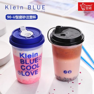 加厚U型磨砂注塑奶茶杯一次性塑料杯子定制