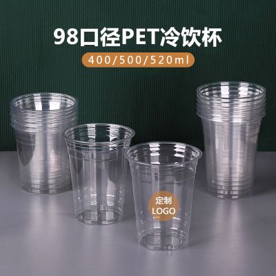 98口径塑料pet冷饮杯带盖定制