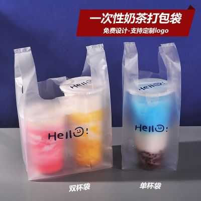 Disposable thickened beverage bag